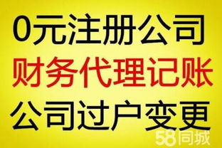 全方位企業服務 轉讓一般納稅人公司、注銷不經營公司及財務代理記賬詳解